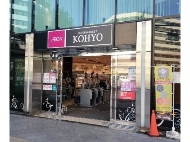 スーパー　KOHYO(コーヨー) 南森町店（スーパー）まで589m