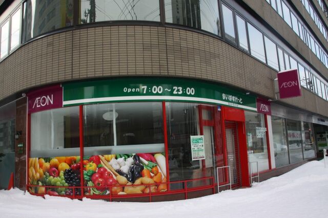 スーパー　まいばすけっと南1条西10丁目店（スーパー）まで455m