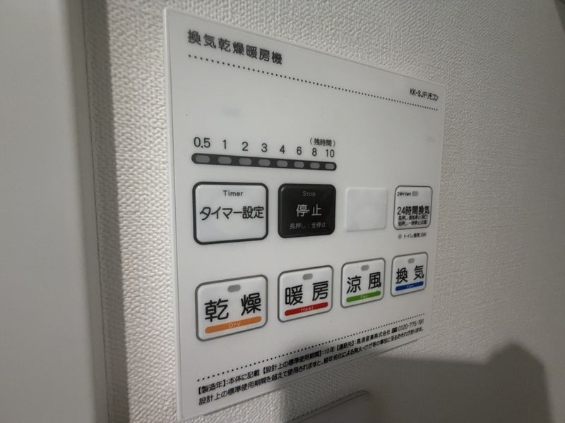 その他設備