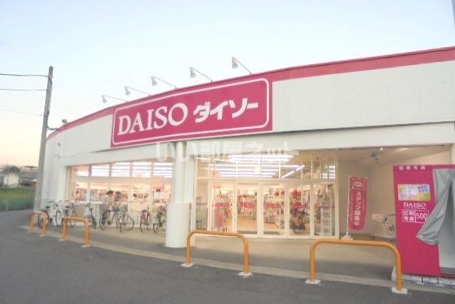 その他　ザ・ダイソー 小田原久野店（その他）まで565m