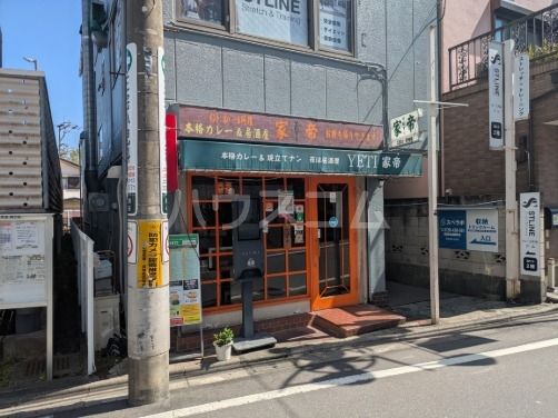 飲食店　家帝　桜上水店（飲食店）まで406m