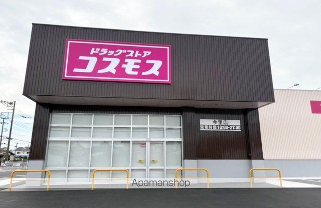 ドラックストア　ドラッグストアコスモス今里店（ドラッグストア）まで350m