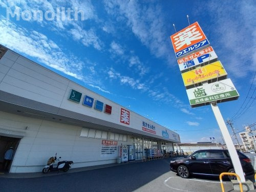 ドラックストア　ウエルシア岸和田加守店（ドラッグストア）まで194m