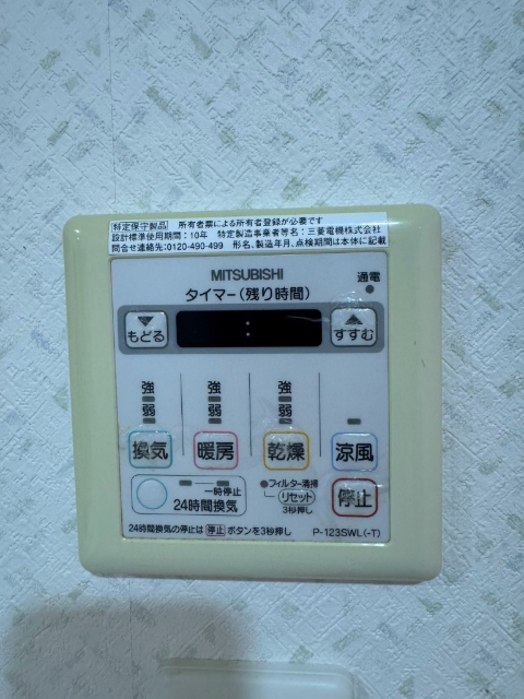 その他設備