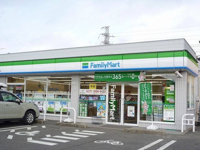 コンビニ　ファミリーマート（コンビニ）まで250m