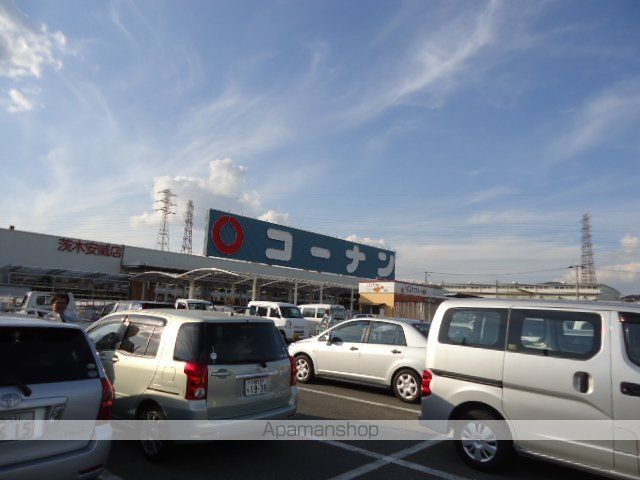 その他　ホームセンターコーナン茨木安威店（その他）まで721m