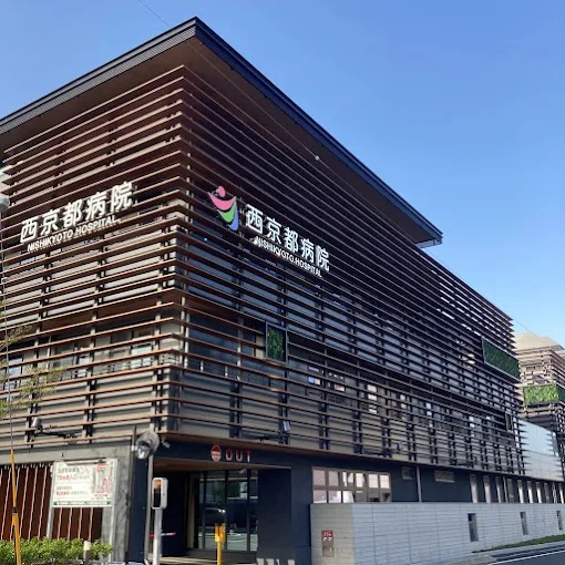 病院　医療法人弘正会西京都病院（病院）まで450m