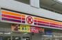 コンビニ　サークルK（コンビニ）まで456m