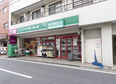 スーパー　まいばすけっと 中村橋駅南店（スーパー）まで475m