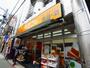 スーパー　アコレ 梅島駅前店（スーパー）まで1021m