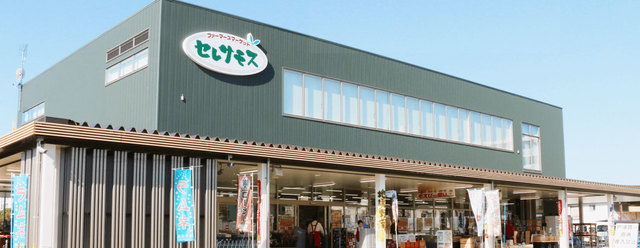 その他　JAセレサモス麻生店（その他）まで879m
