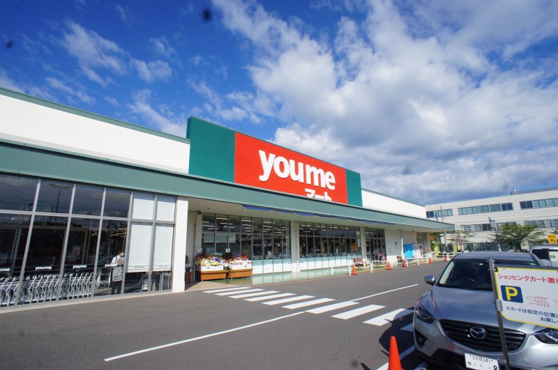 スーパー　ゆめマート永犬丸店（スーパー）まで2894m
