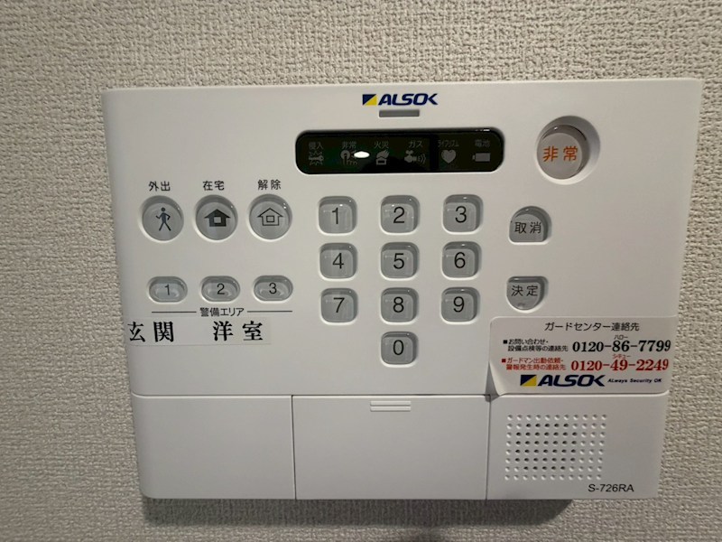 セキュリティ