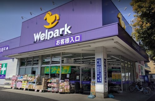ドラックストア　Welpark(ウェルパーク) 大森貝塚店（ドラッグストア）まで375m