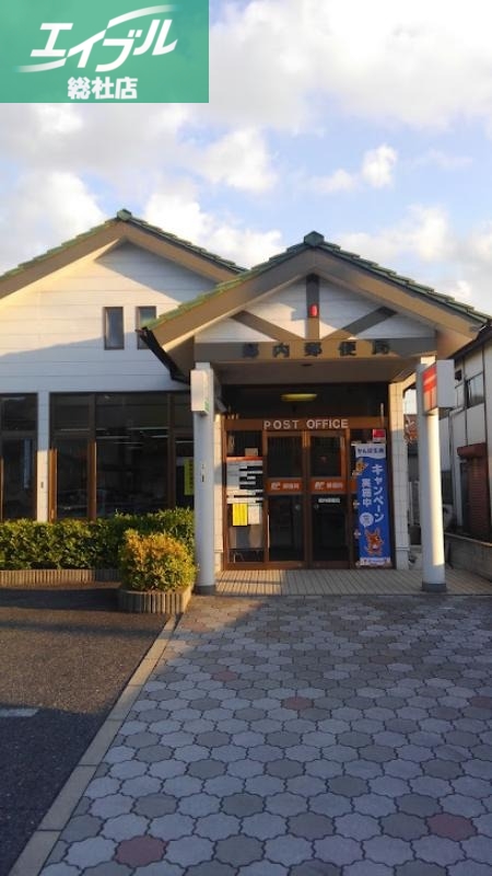郵便局　郷内郵便局（郵便局）まで1628m