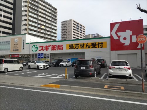 ドラックストア　スギ薬局 正木店（ドラッグストア）まで385m