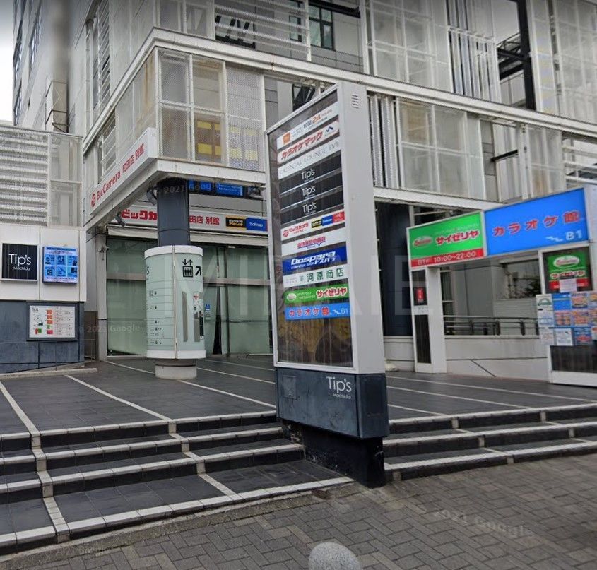 ホームセンター　ビックカメラ町田店別館（ホームセンター）まで640m