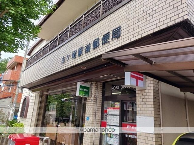郵便局　郵便局（郵便局）まで78m