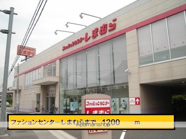 東武東上線 志木駅 バス乗車時間：10分 最寄りバス停で下車 徒歩2分 2階建 築21年の周辺写真