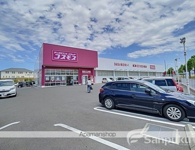 ドラックストア　コスモス　東温店（ドラッグストア）まで1083m
