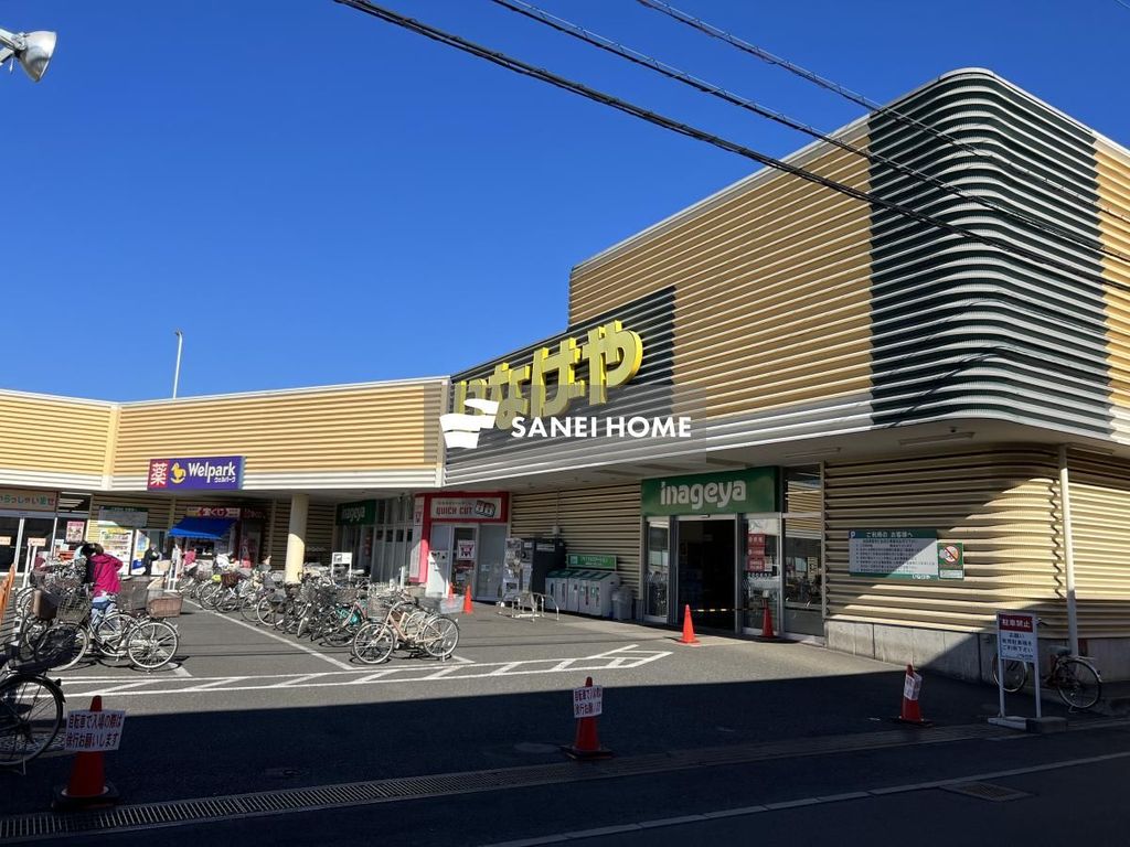 スーパー　いなげや所沢狭山ヶ丘店（スーパー）まで1040m