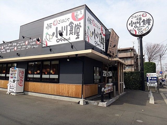 飲食店　まいどおおきに食堂小平小川食堂（飲食店）まで1159m