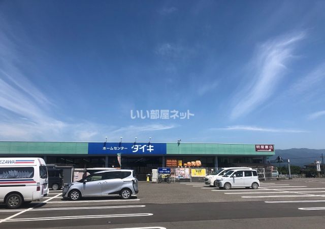 ホームセンター　DCM DAIKI(DCMダイキ) 免田店（ホームセンター）まで896m