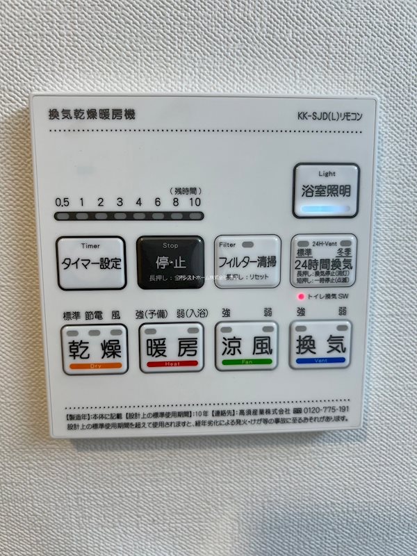 その他設備　天候に左右されずお洗濯が可能です
