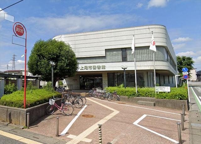 図書館　上尾市図書館（図書館）まで350m