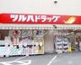 ドラックストア　ツルハドラッグ穴守稲荷店（ドラッグストア）まで450m