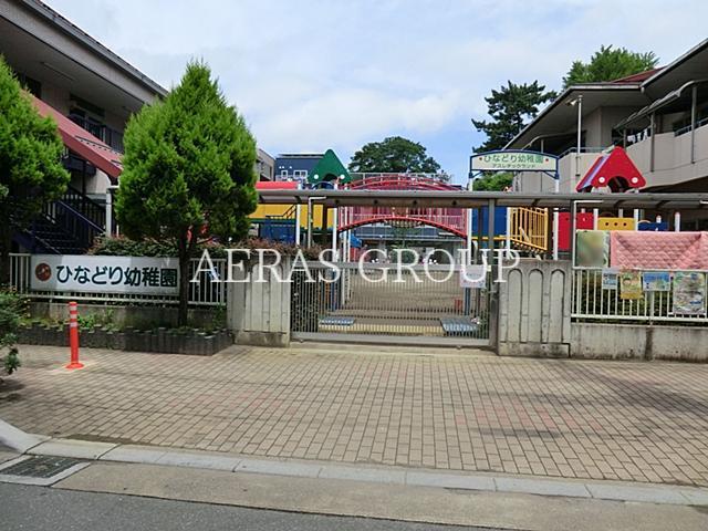幼稚園・保育園　認定こども園 ひなどり幼稚園（幼稚園・保育園）まで41m