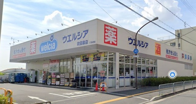 その他　ウエルシア　吹田泉店（その他）まで379m