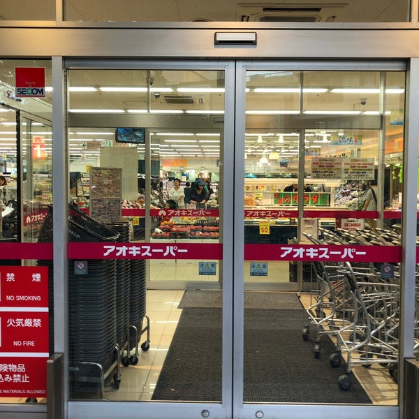 スーパー　アオキスーパー 中村店（スーパー）まで800m