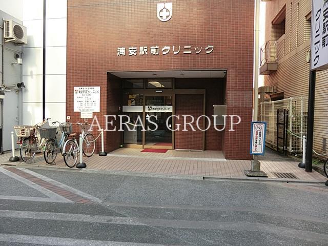 病院　浦安駅前クリニック（病院）まで547m