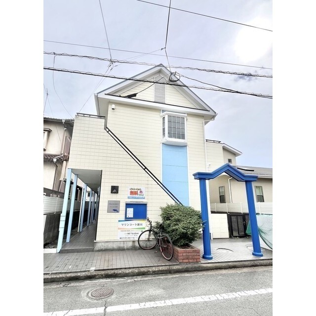 マリンコート新川
