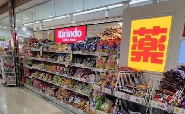 ドラックストア　キリン堂 フレスポしんかな店（ドラッグストア）まで482m