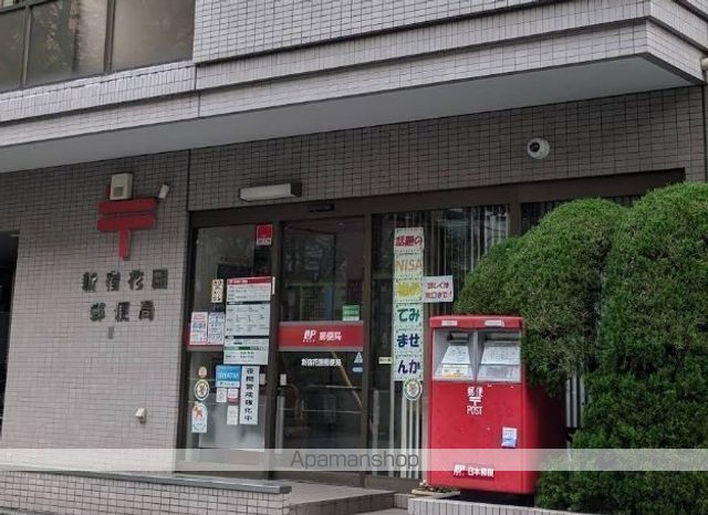 郵便局　新宿花園郵便局（郵便局）まで545m