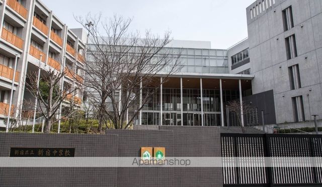 中学校　新宿区立新宿中学校（中学校）まで758m