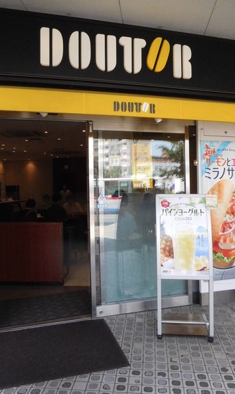 飲食店　ドトールコーヒーショップ 鷺沼店（飲食店）まで334m
