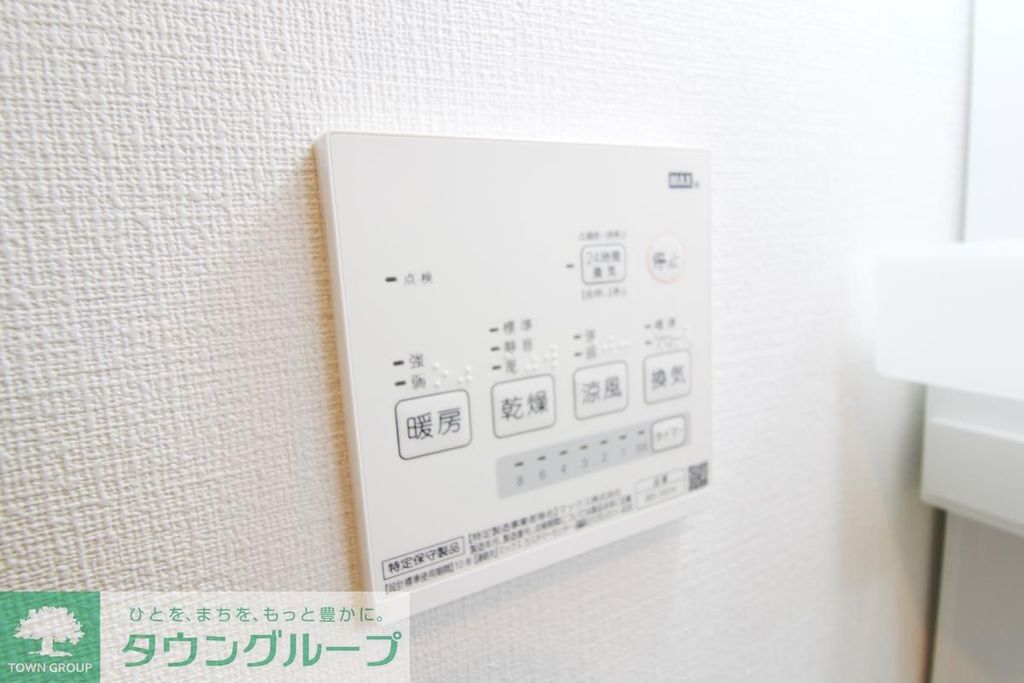 その他設備　設備