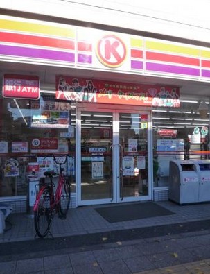 コンビニ　サークルＫ練馬北町一丁目店（コンビニ）まで355m
