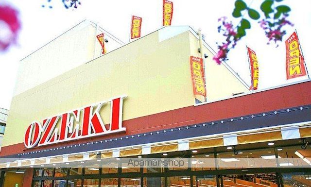スーパー　（株）オオゼキ／ときわ台店（スーパー）まで2515m