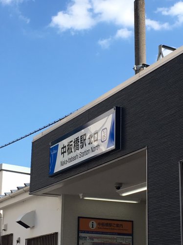 郵便局　中板橋駅（郵便局）まで759m