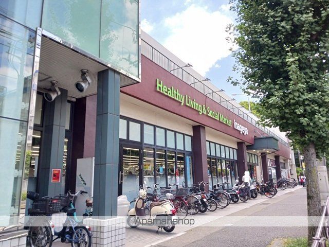スーパー　いなげや川崎土橋店（スーパー）まで700m