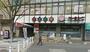 飲食店　バーミヤン中浦和駅前店（飲食店）まで635m