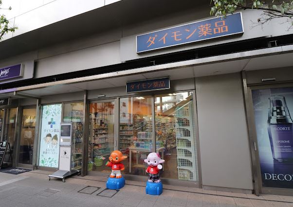 ドラックストア　ダイモン薬品（ドラッグストア）まで642m