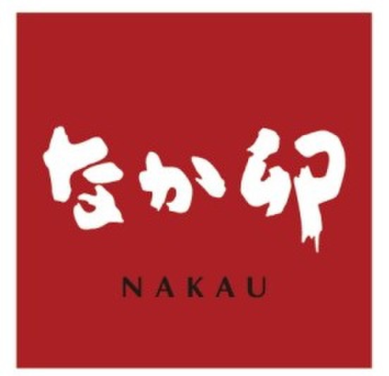 飲食店　なか卯（飲食店）まで400m