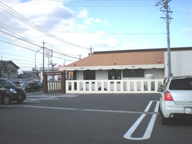 飲食店　ココス（飲食店）まで930m