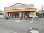 飲食店　松屋上溝店（飲食店）まで99m