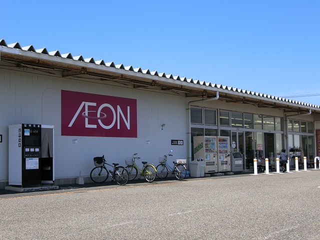 スーパー　イオン山二ツ店（スーパー）まで275m
